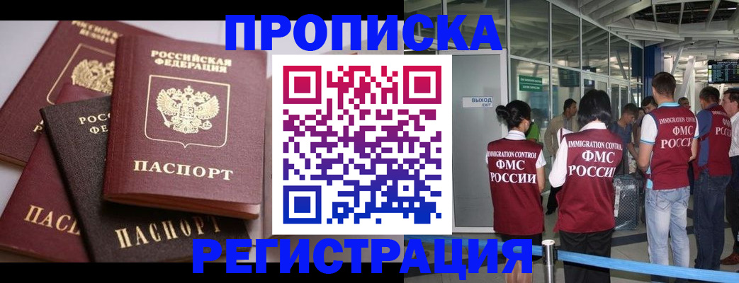 миграционный учет в Полярных Зорях