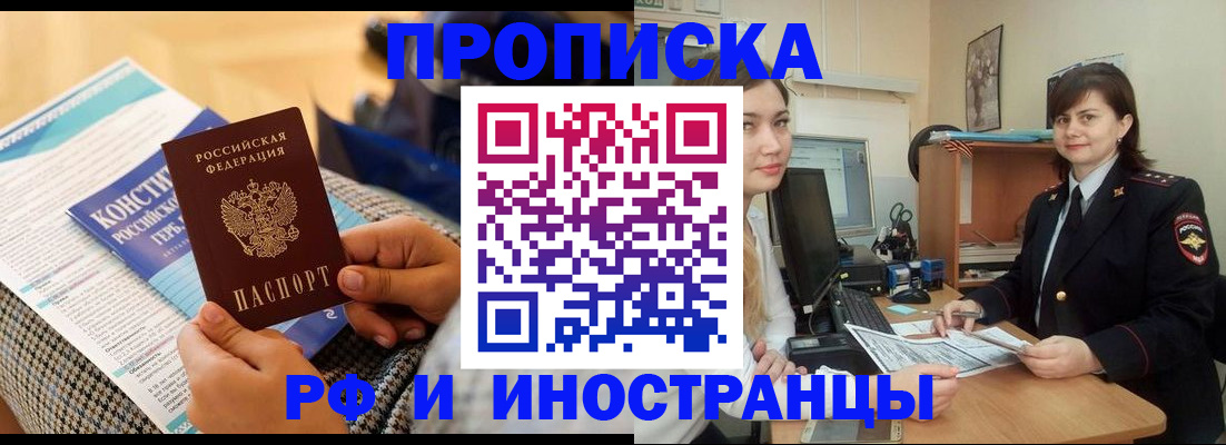 прописка поиск в Полярных Зорях